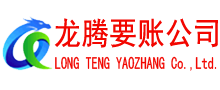 金溪讨债公司