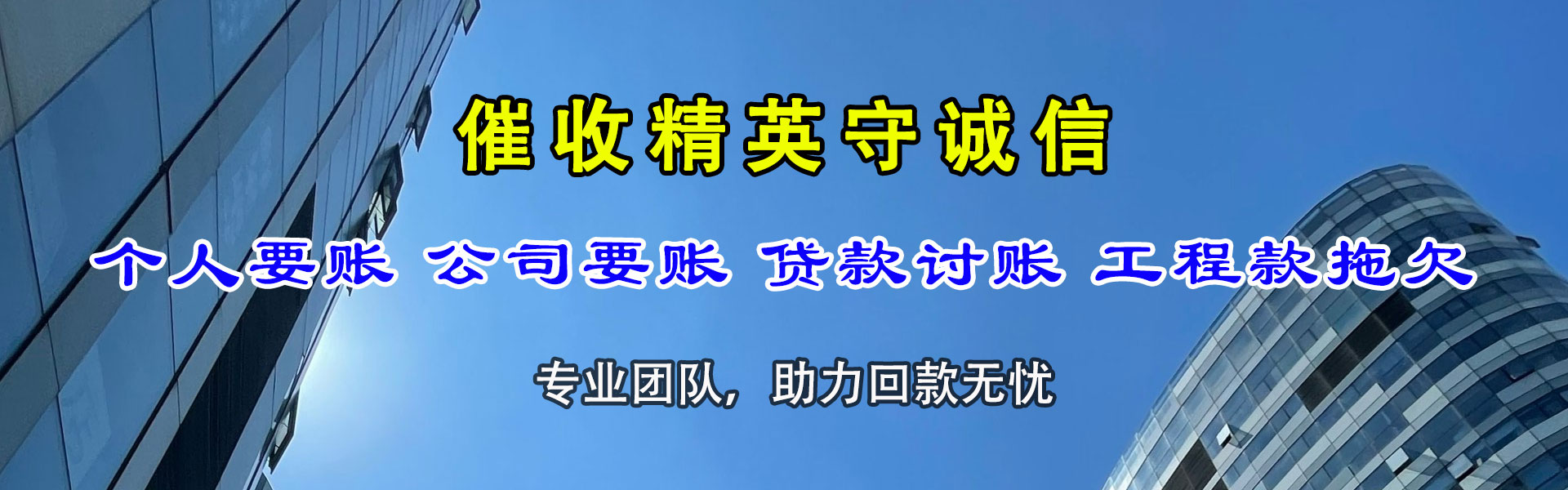 金溪收债公司