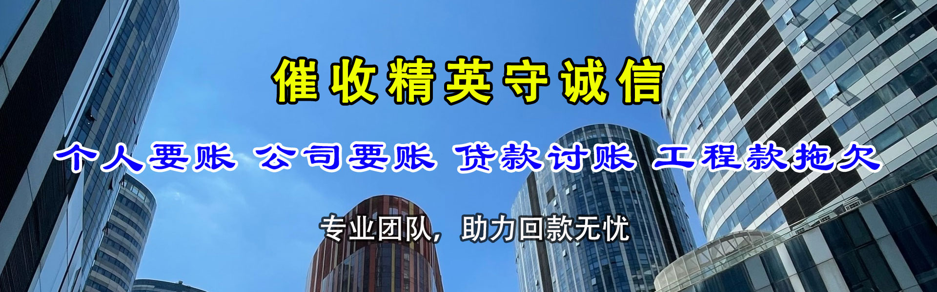 金溪收债公司