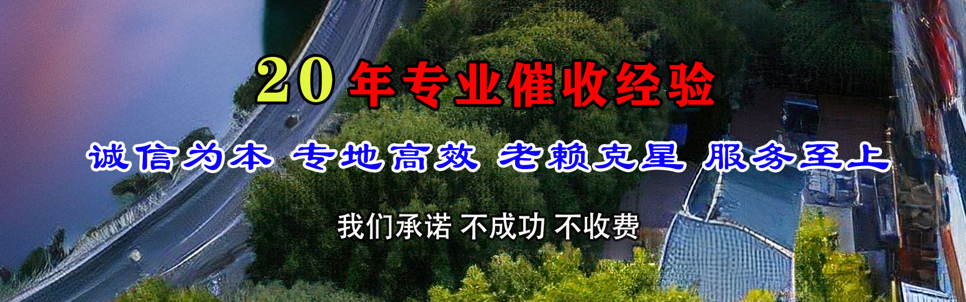 金溪讨债公司